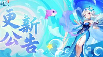 更新公告丨“ 万象更新 + 瑞雪丰年 ”服务器数据互通！