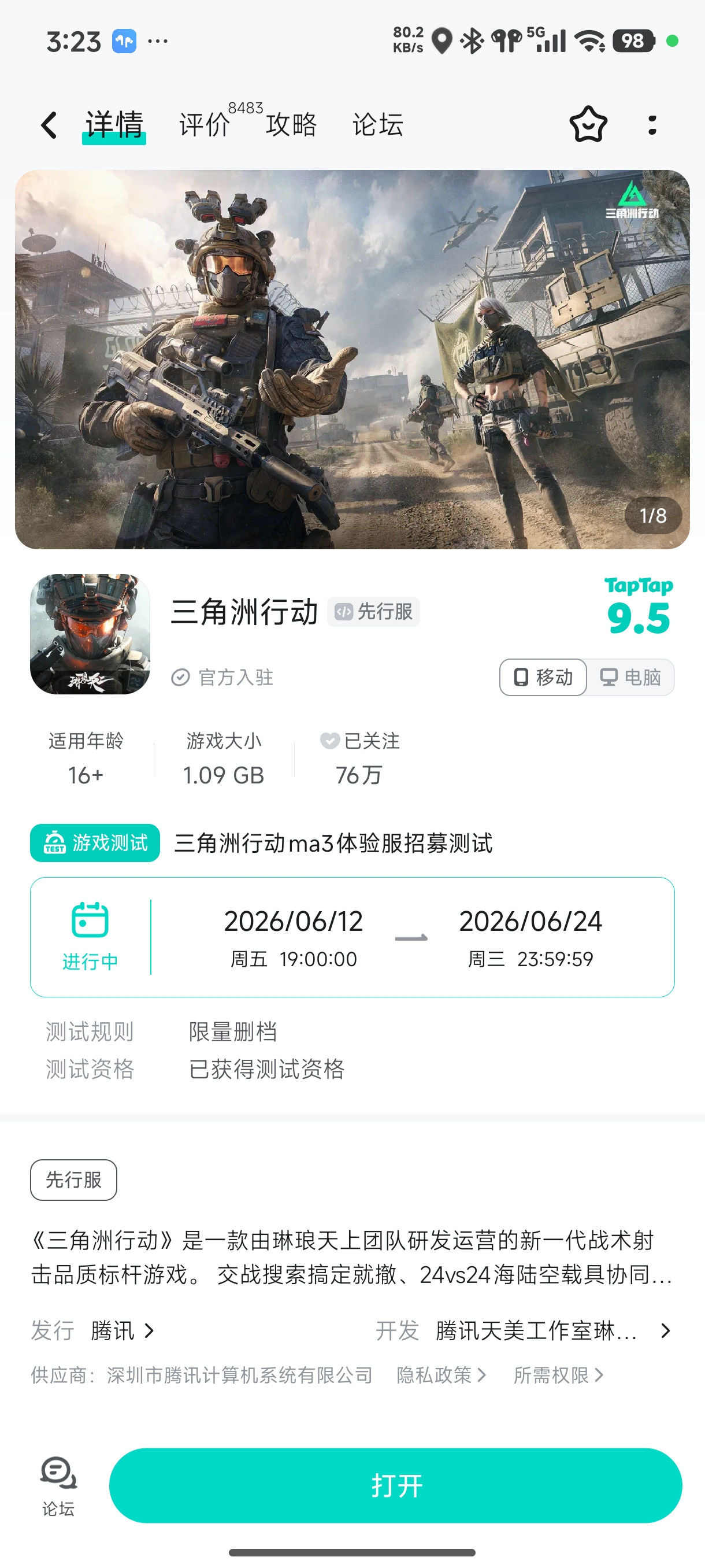 TapTap