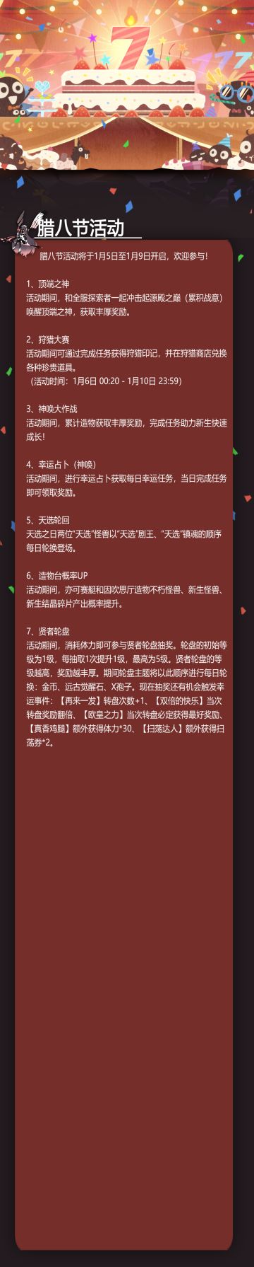 腊八节活动来啦！