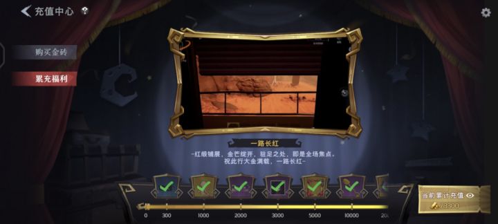 希望可以拿到名额截图