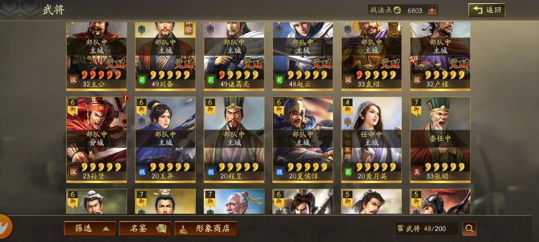 这游戏挺好玩的 2
