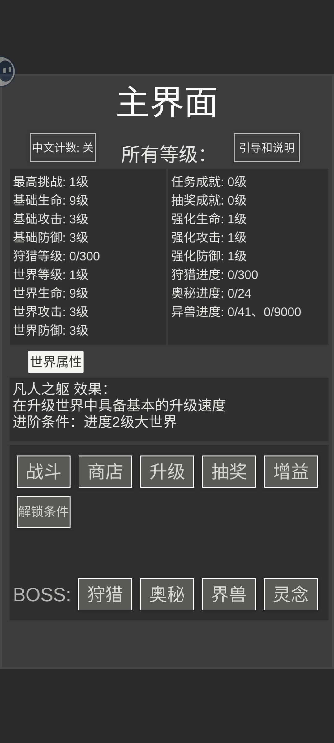 不是,我进度呢? 1