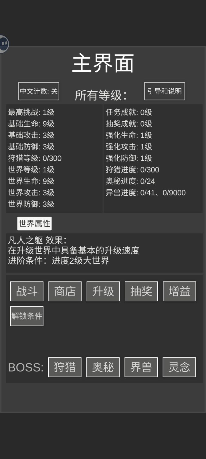 不是,我进度呢?截图