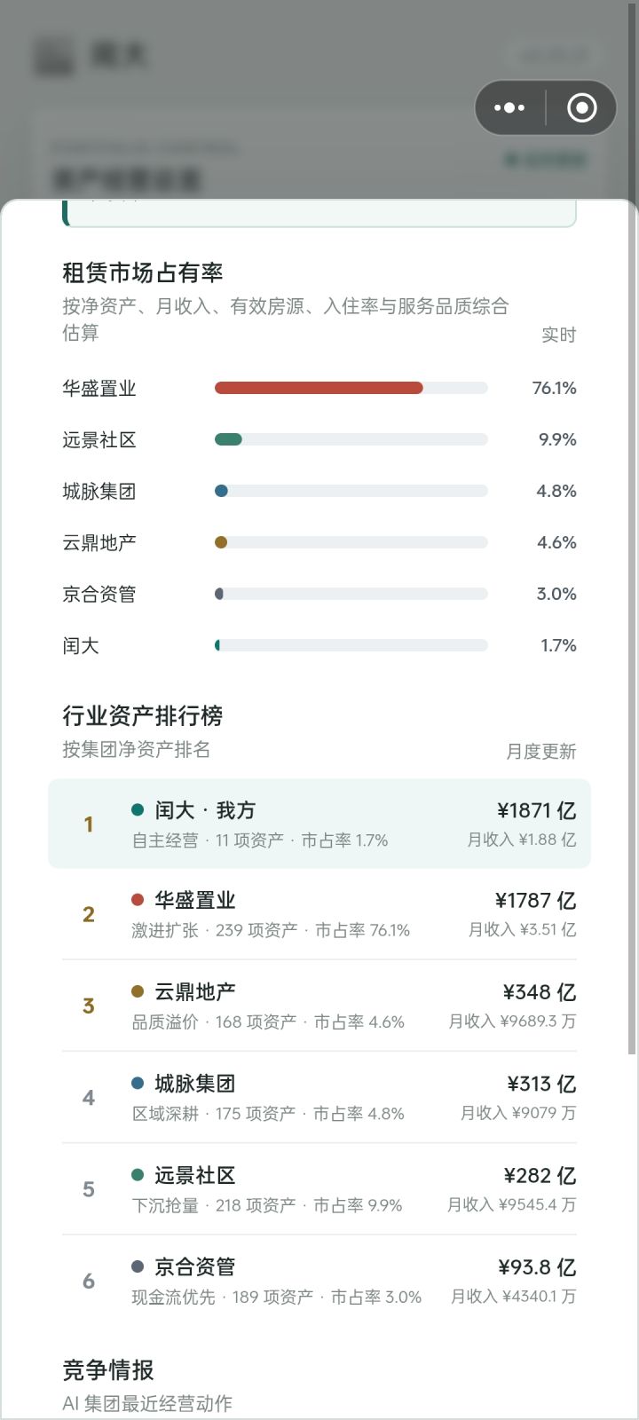 许老板教的好呀!截图