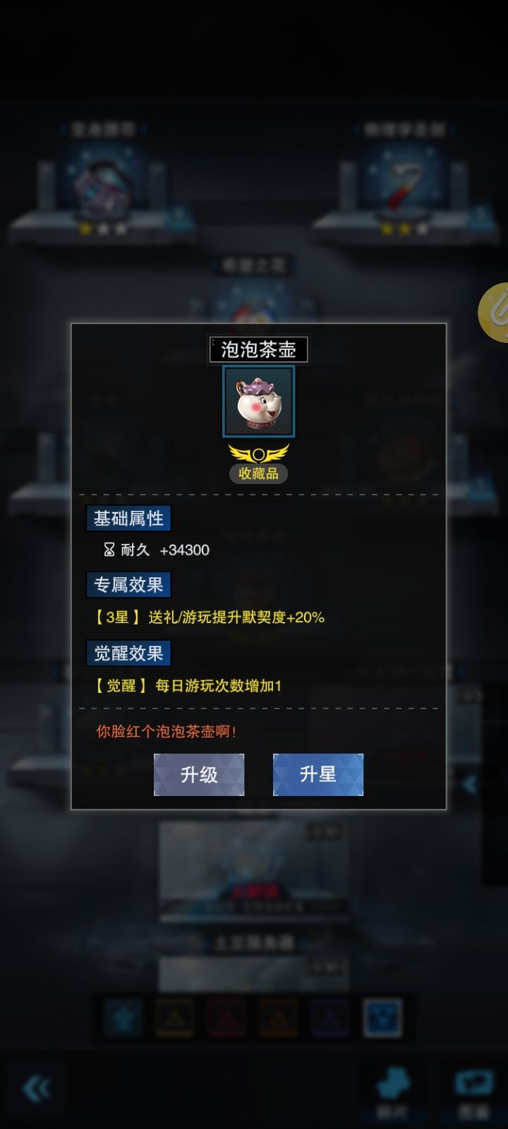 哟!你脸红啦! 1