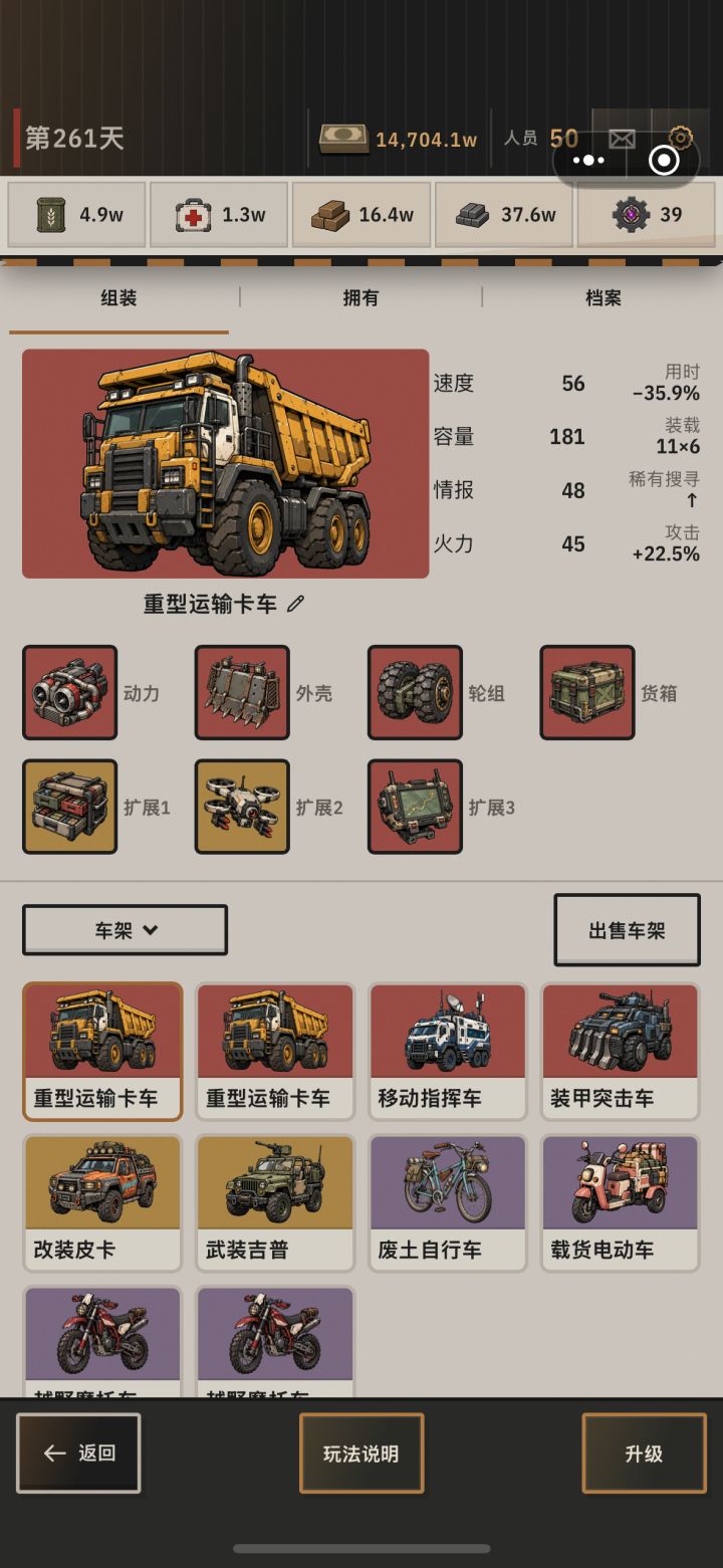 车库截图