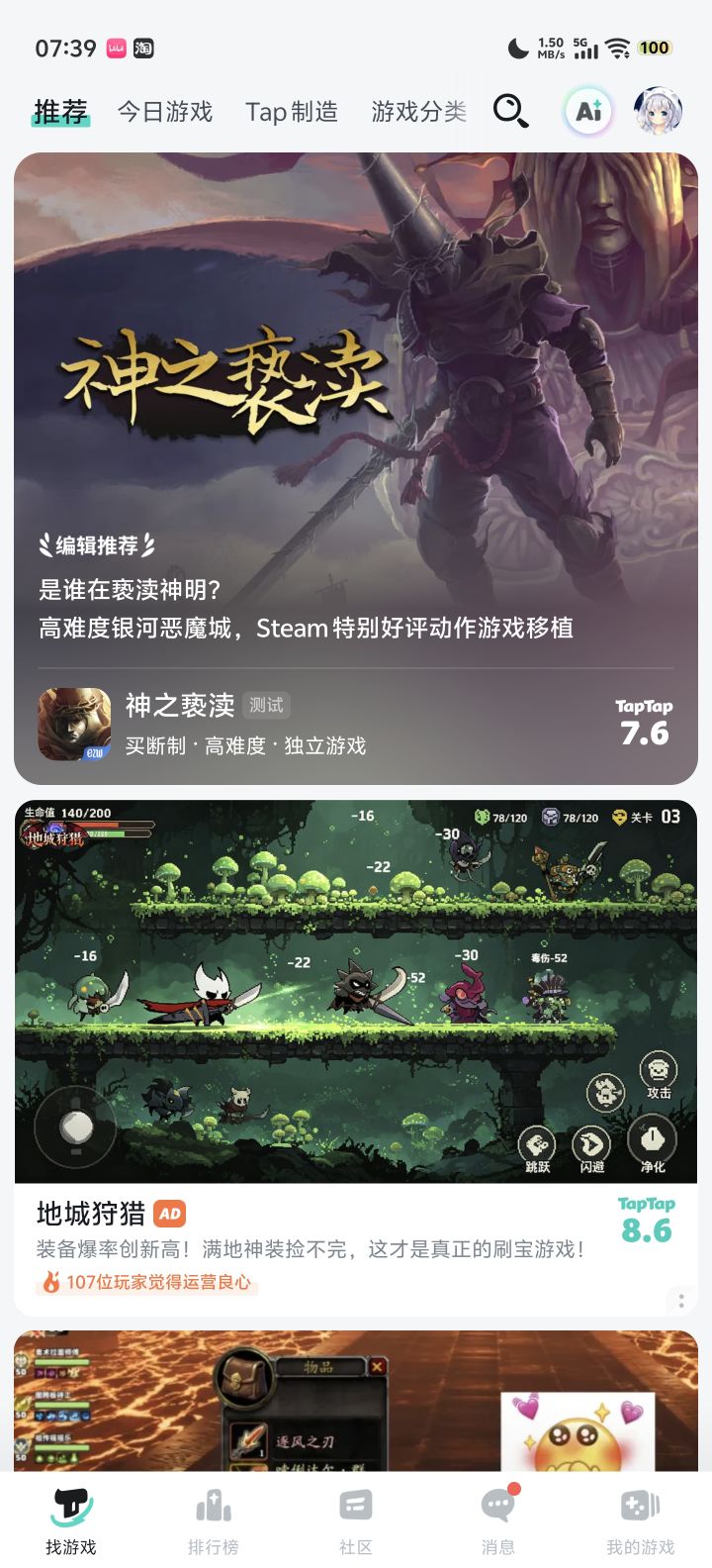 这封面和你游有几毛钱关系?截图
