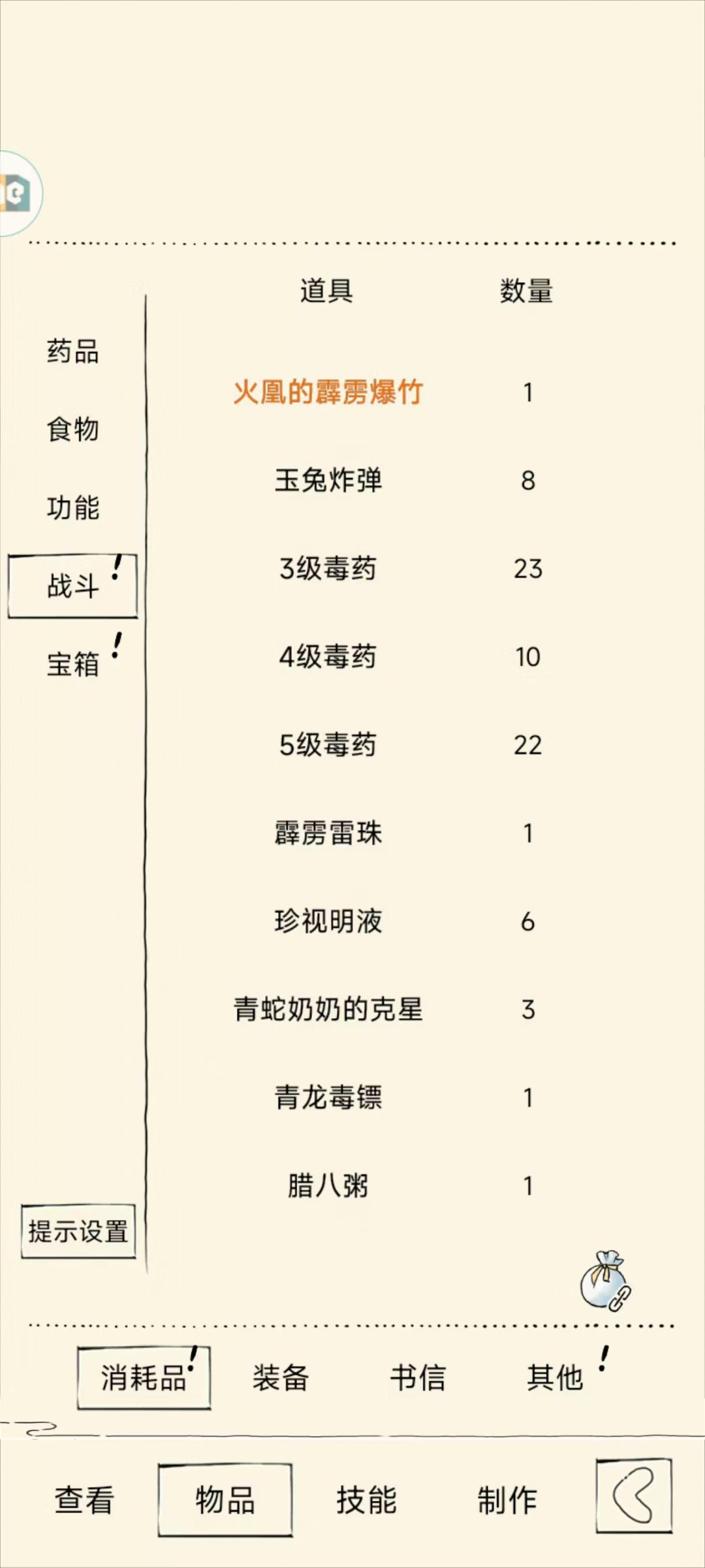 越晒越欧截图