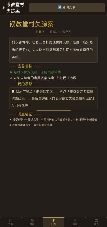 游戏更新