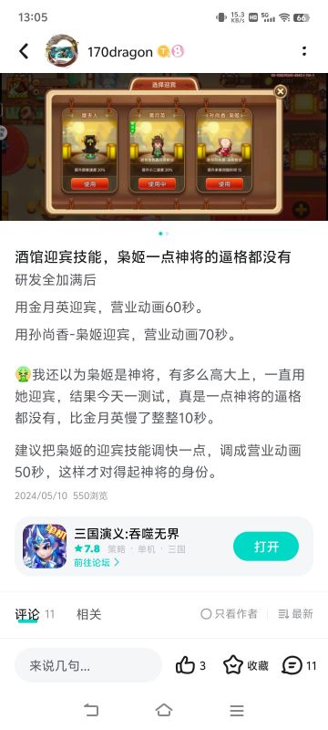 更新公告优化第八条，优化了个寂寞...