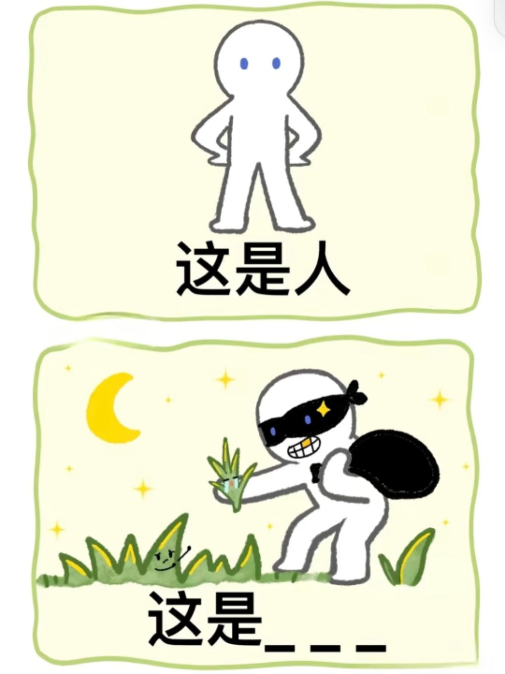 抽象谐音梗小游戏 1