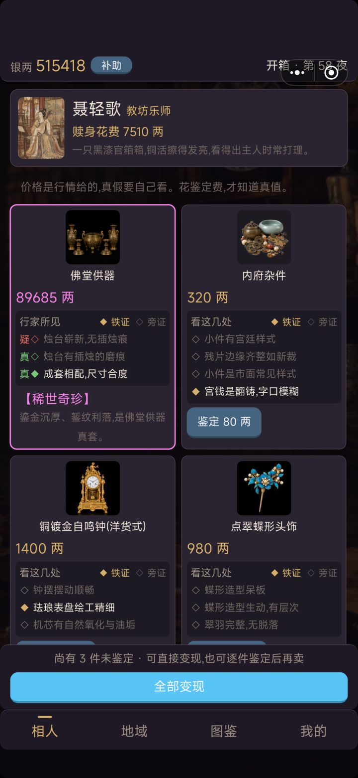 跟皇家沾边的东西真贵截图