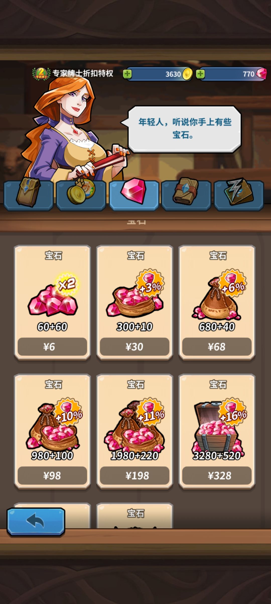 这修的啥? 2
