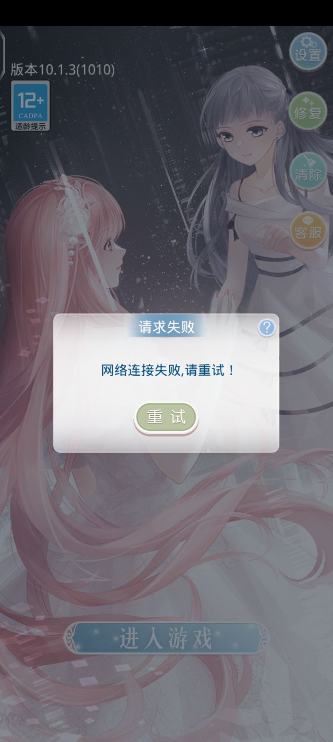 进不去暖暖了 1