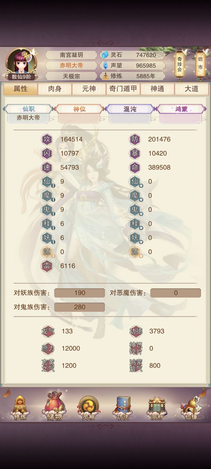 记录(5k8过玉皇)截图