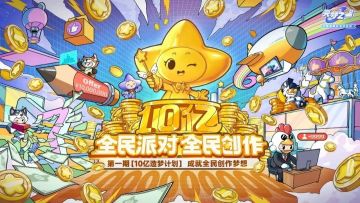 小说都不敢这么编，一边提前准备毕设，一边拿元梦4万元激励奖金