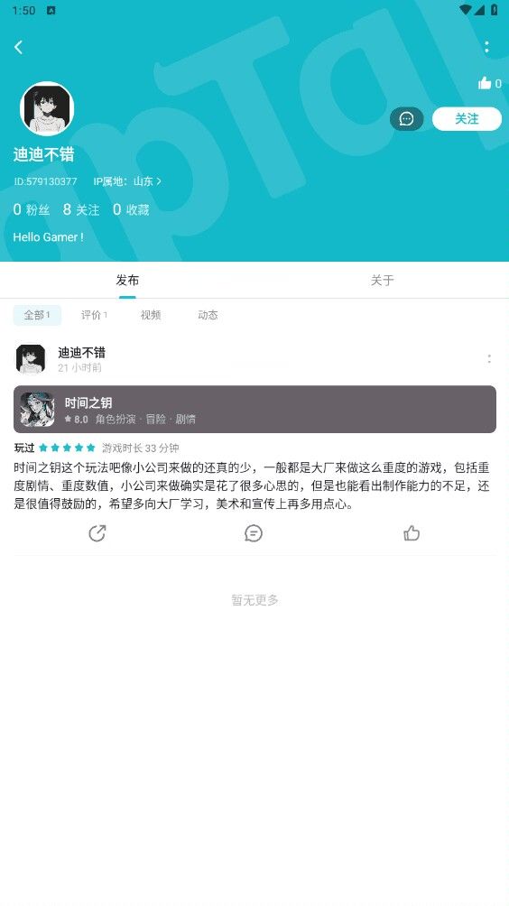 有人知道这种能拿多少钱吗? 9