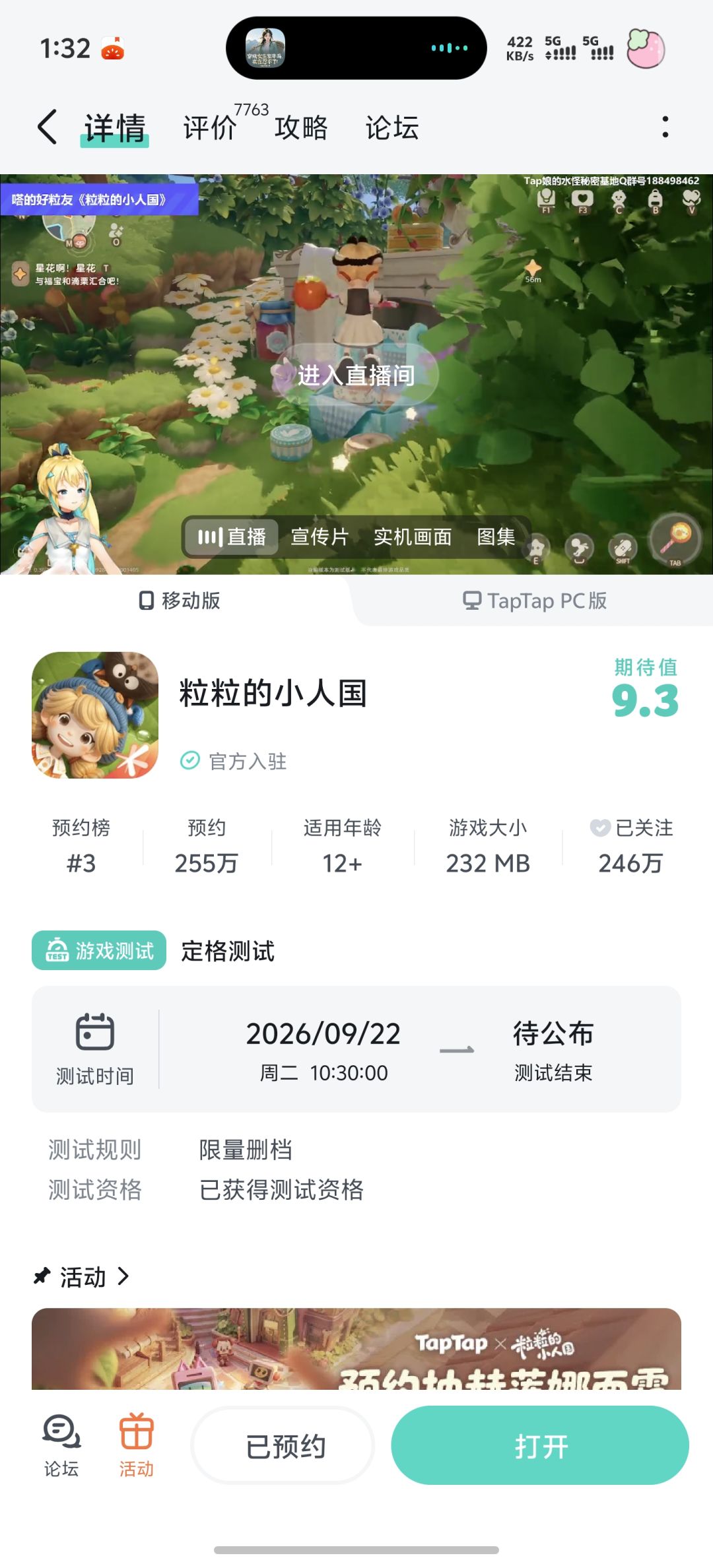 为啥有资格进不去? 1