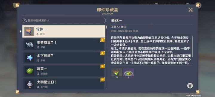 在哪个山头截图