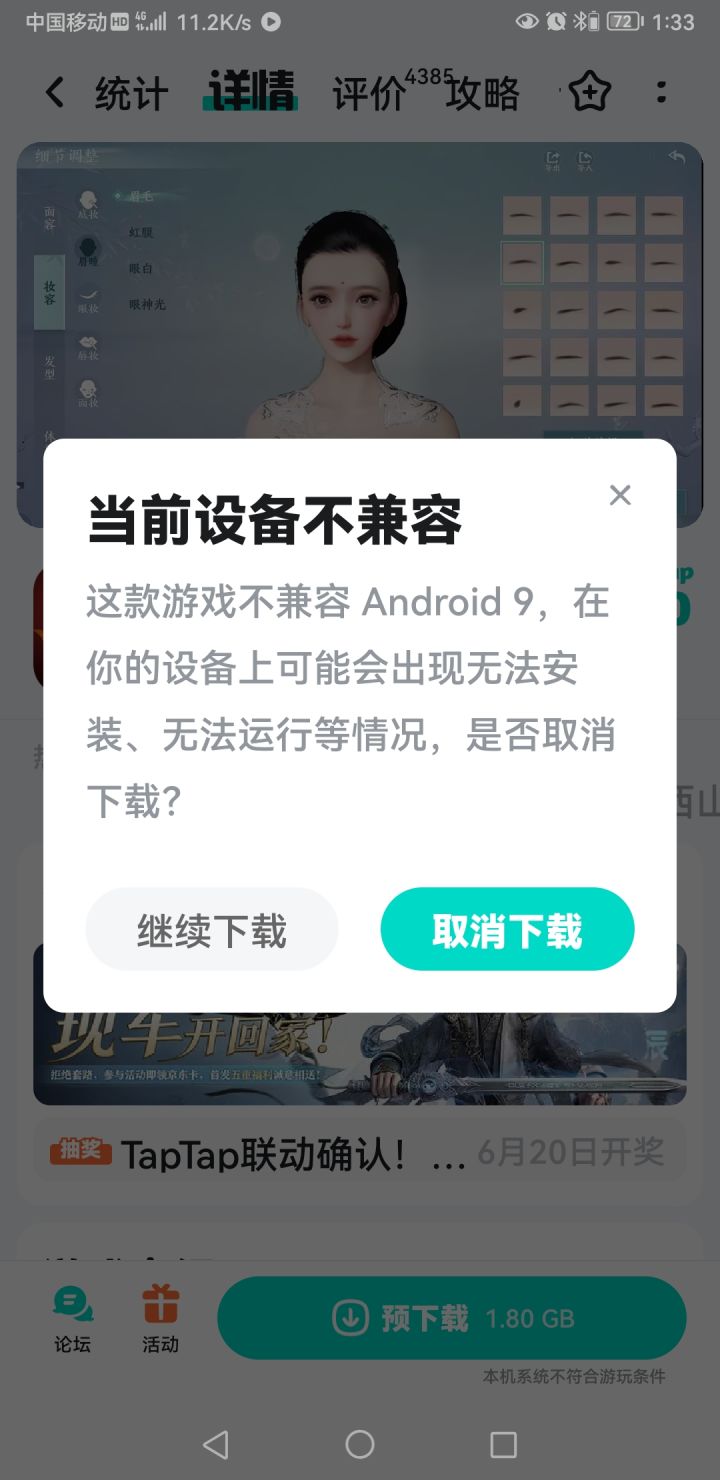 挺罕见的问题，再见截图