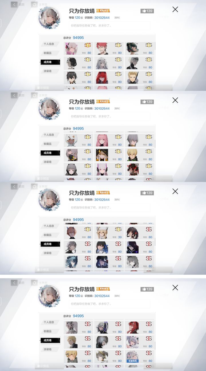自己的号估个价截图