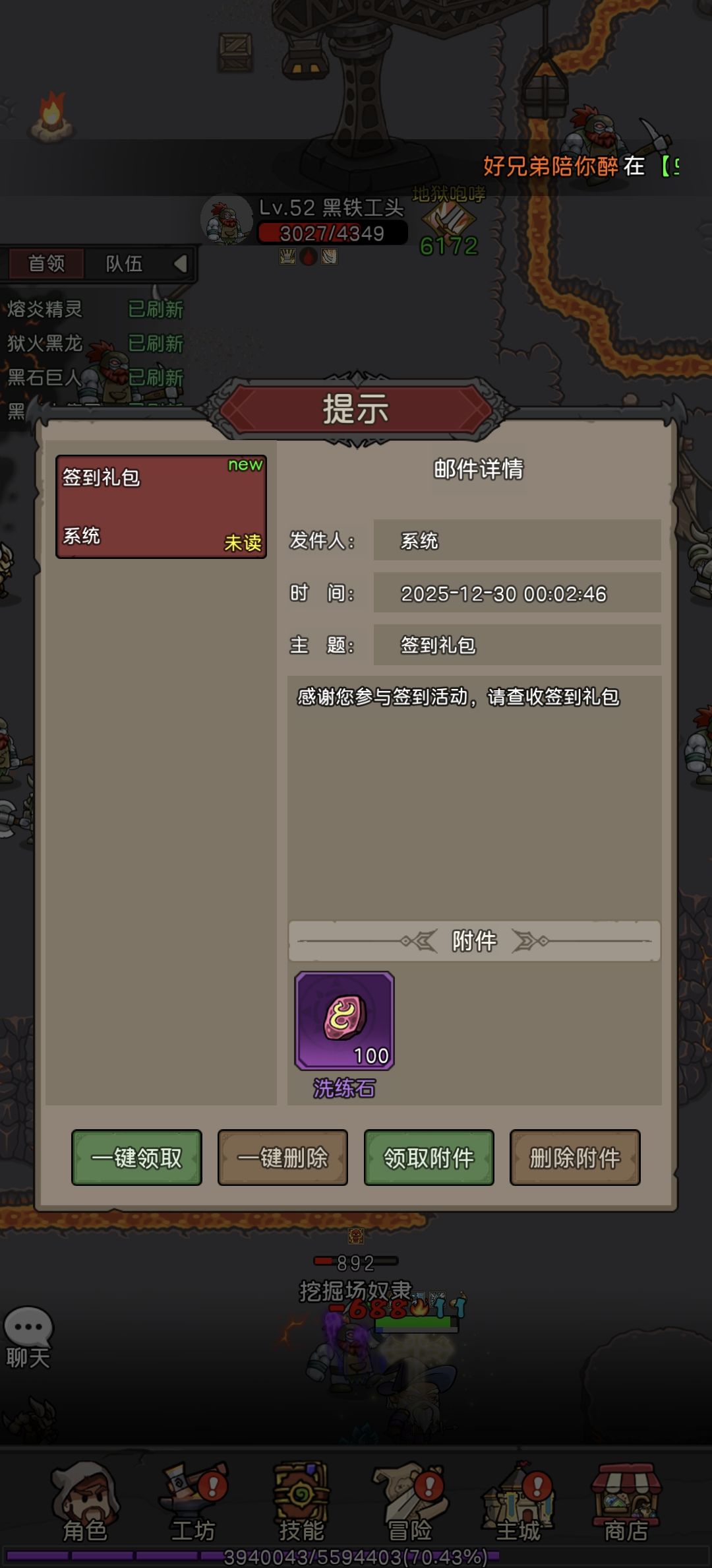 强化石礼包变洗练石又是什么操作 2