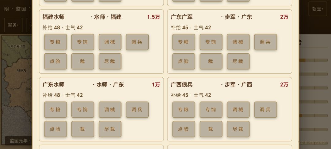 南明副本 1