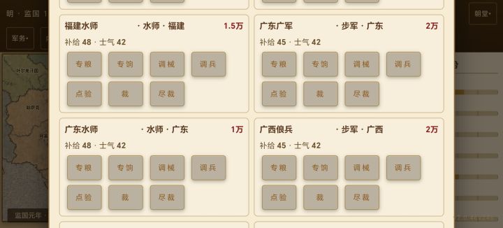 南明副本截图