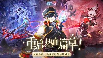 彩虹资讯 | 聆听爱丽丝的召唤，前往彩虹行动的岛屿