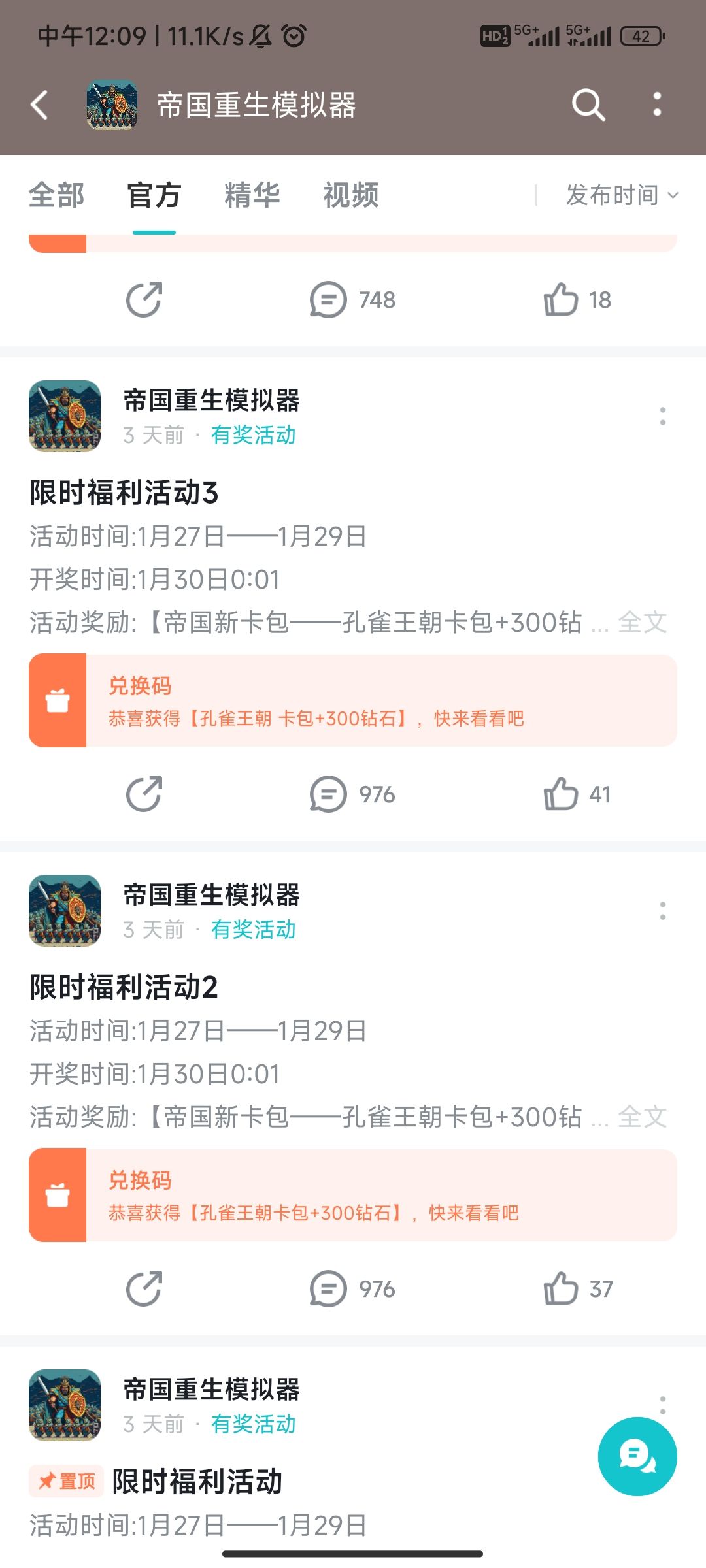 抽奖中两次卡包咋整啊 1