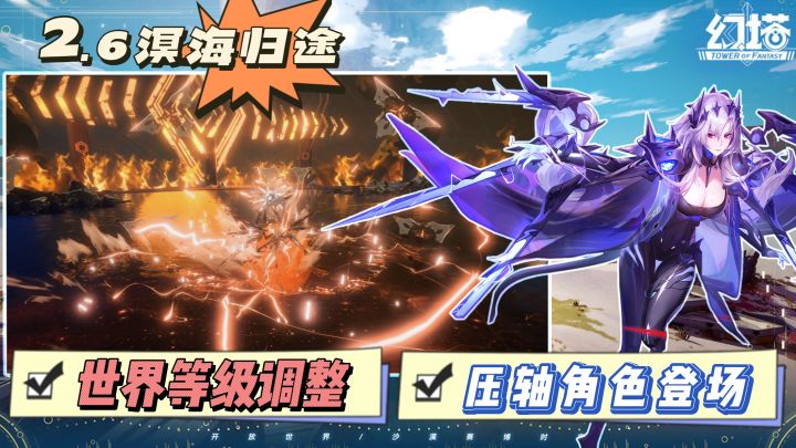 幻塔支棱起来了——压轴“巢母”上线，入不入坑，我替大家把关#幻塔溟海归途截图