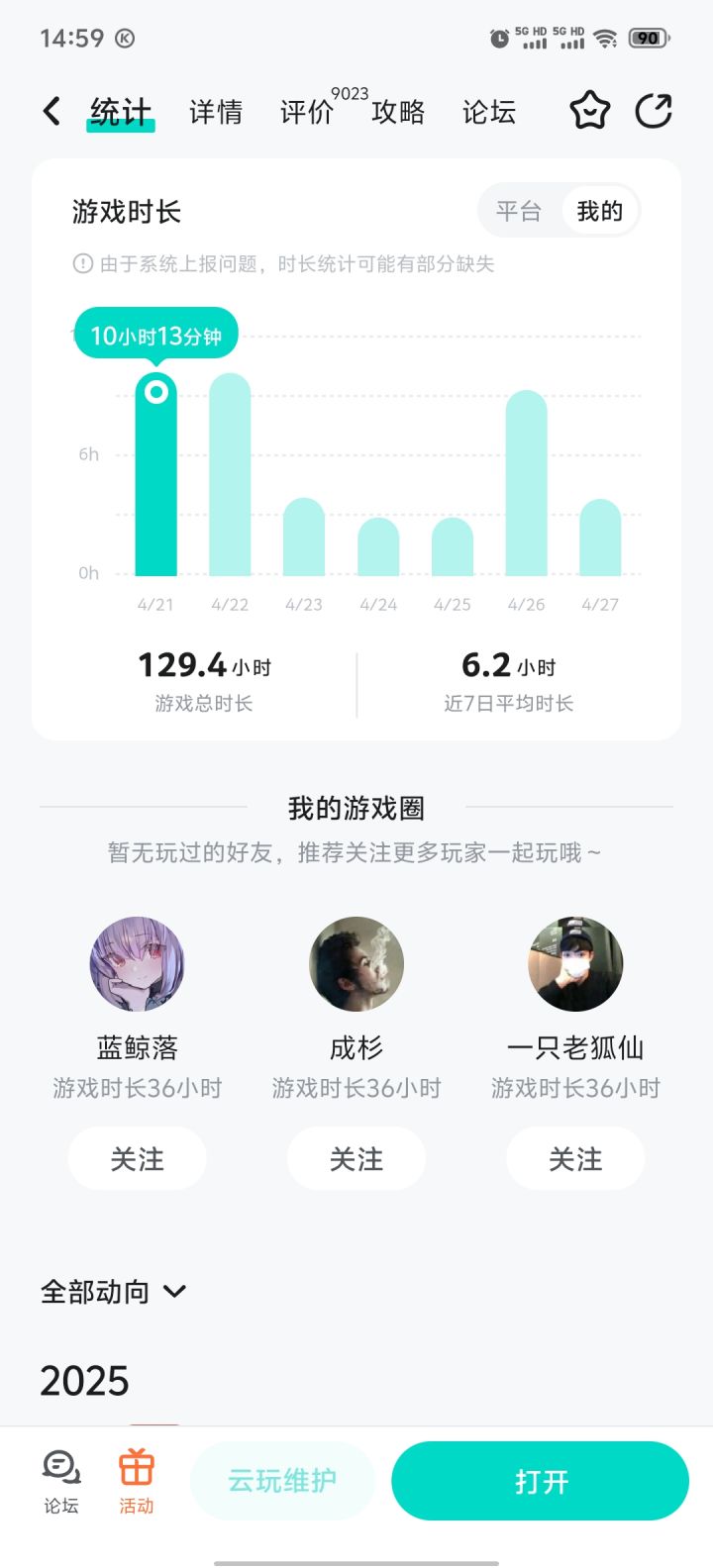 小王,认证下资深玩家截图