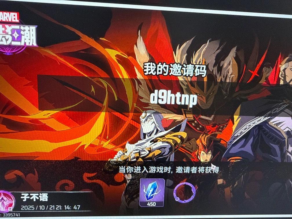 来填邀请码拉啦 1