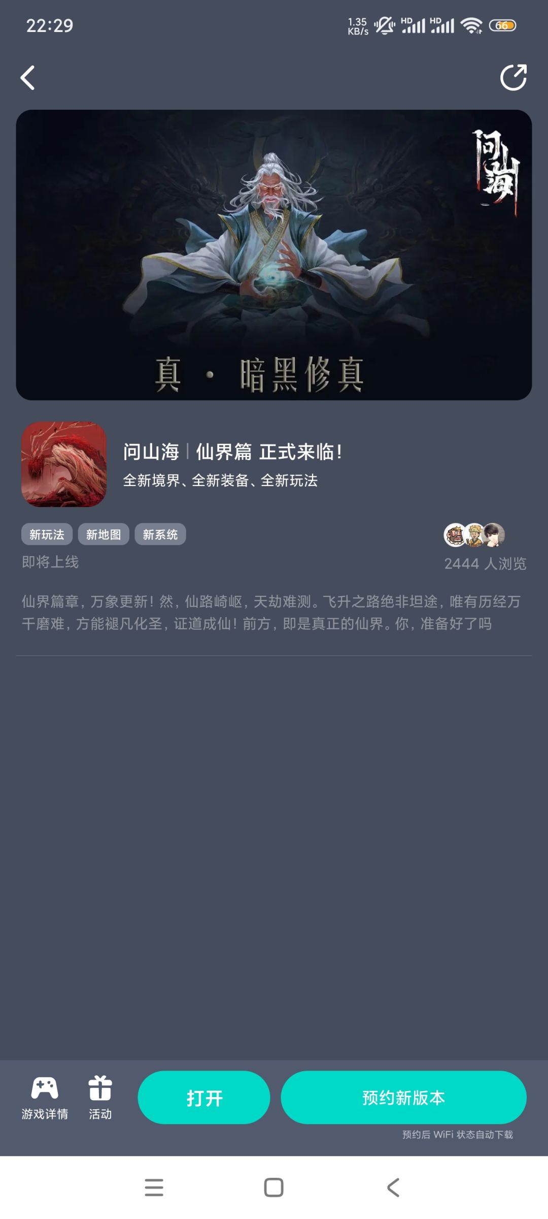 啥也没有，买这推广有个屁用呀截图