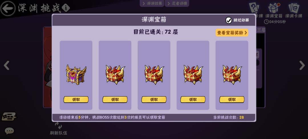 新赛季第一次开72层箱子，用什么换的呢 2
