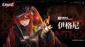 禁闭者档案丨MBCC-S-051 伊格尼