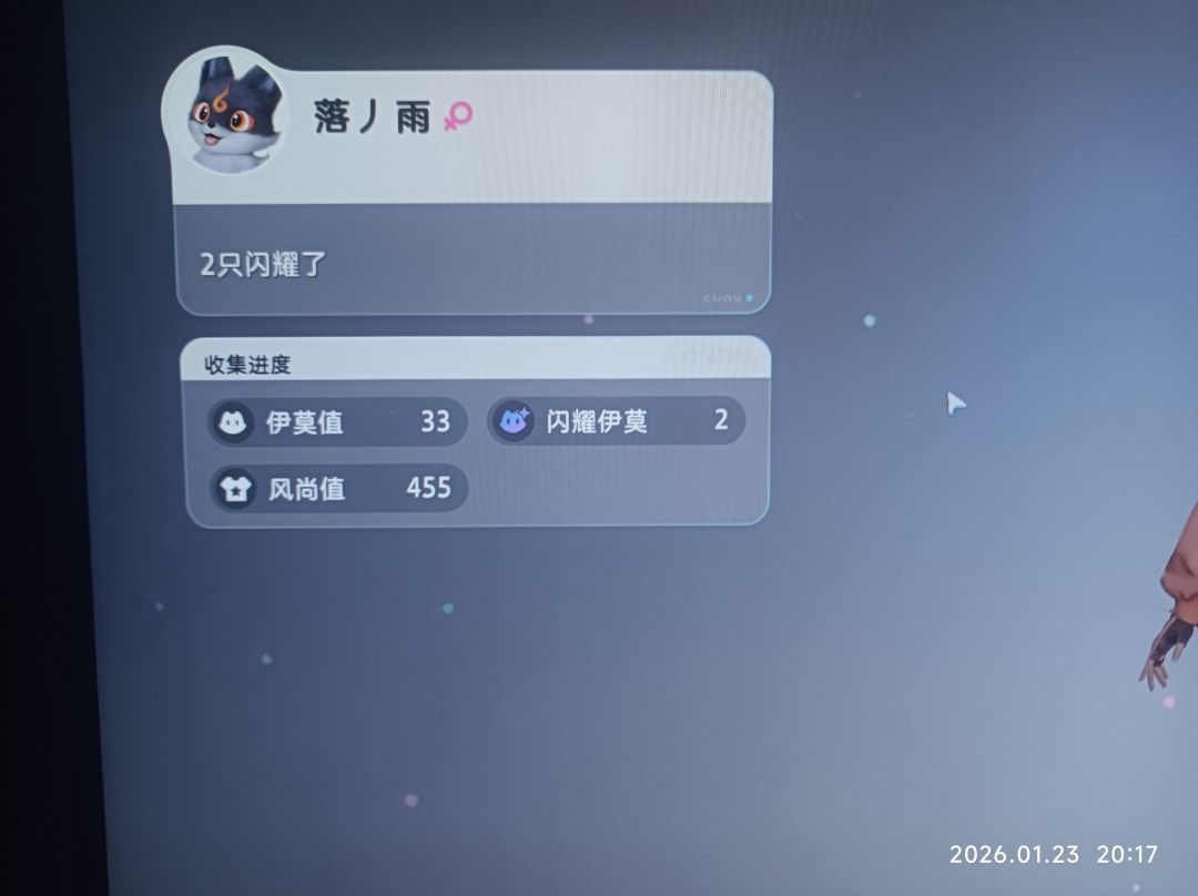显示两只,但是少一只。 1