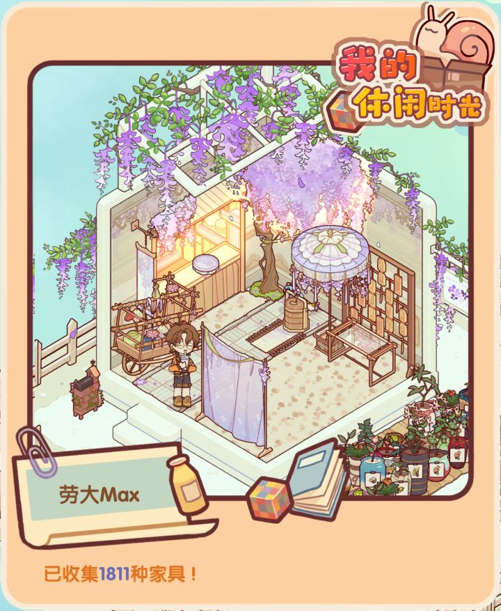 互赞[表情_开心]这个套间超好看的
#花影乞巧微场景 #我的休闲时光截图