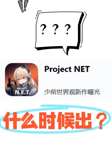 前辈！她来了，能撑起系列的世界观吗！