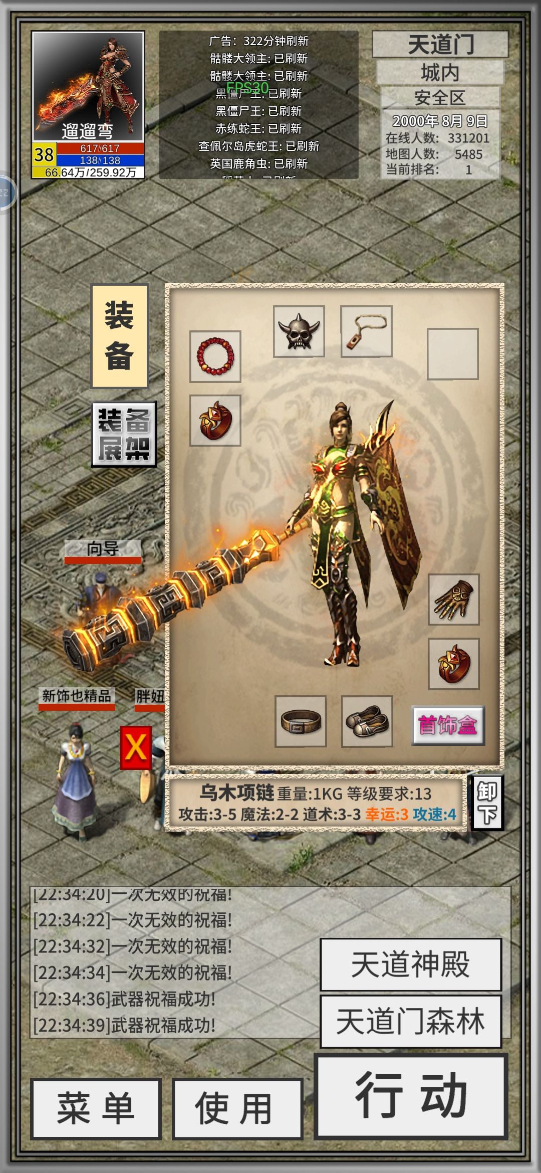 运十会怎样? 2