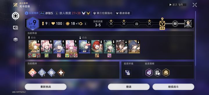 直接越级挑战截图