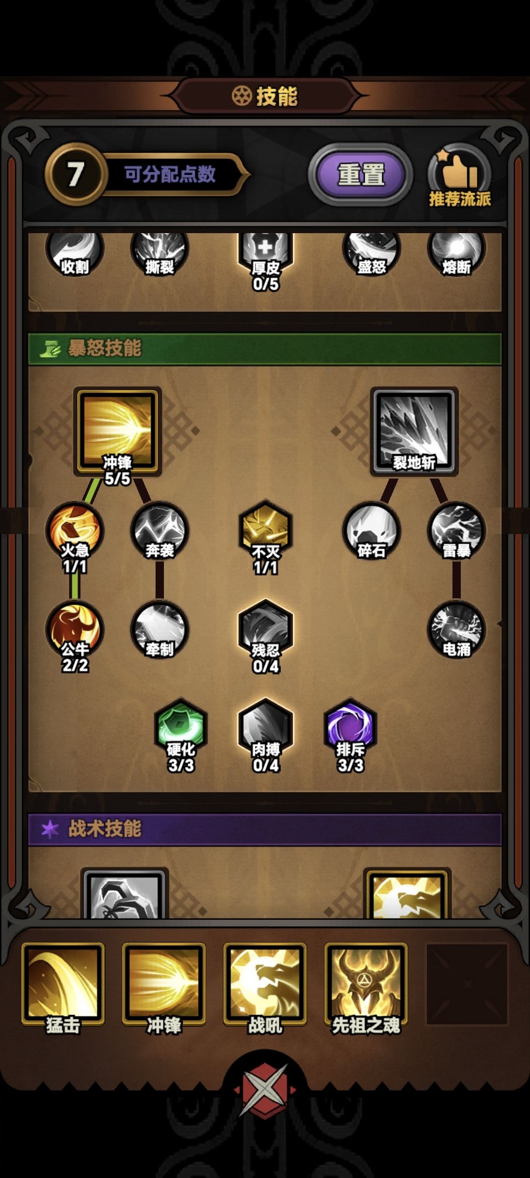 对于冲锋流来说，很多输出技能是无效的。截图