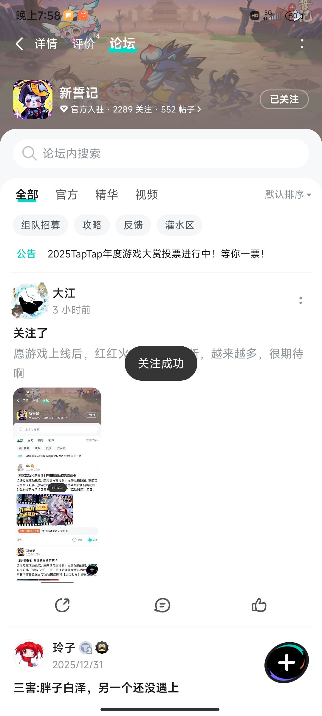 加油 1
