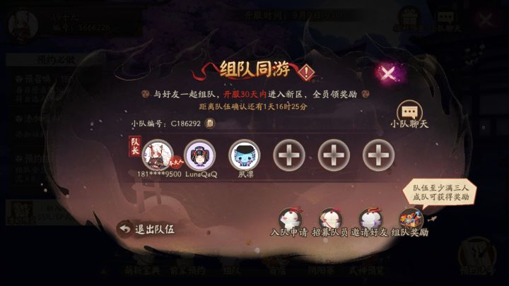 C186292组队在线立马通过截图