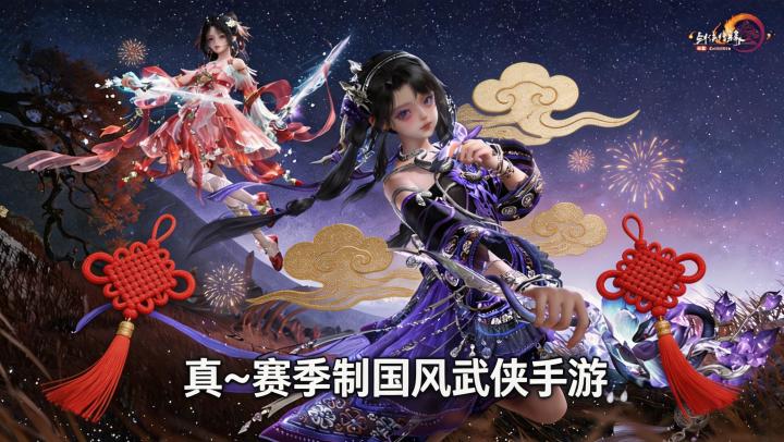 剑3新春福利拉满!签到送全套外观!上线送130级成长橙武!截图