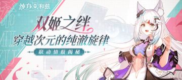 活动提醒|「浠」最终复刻进行中！唱歌好听的狐狸少女谁能不爱呢？