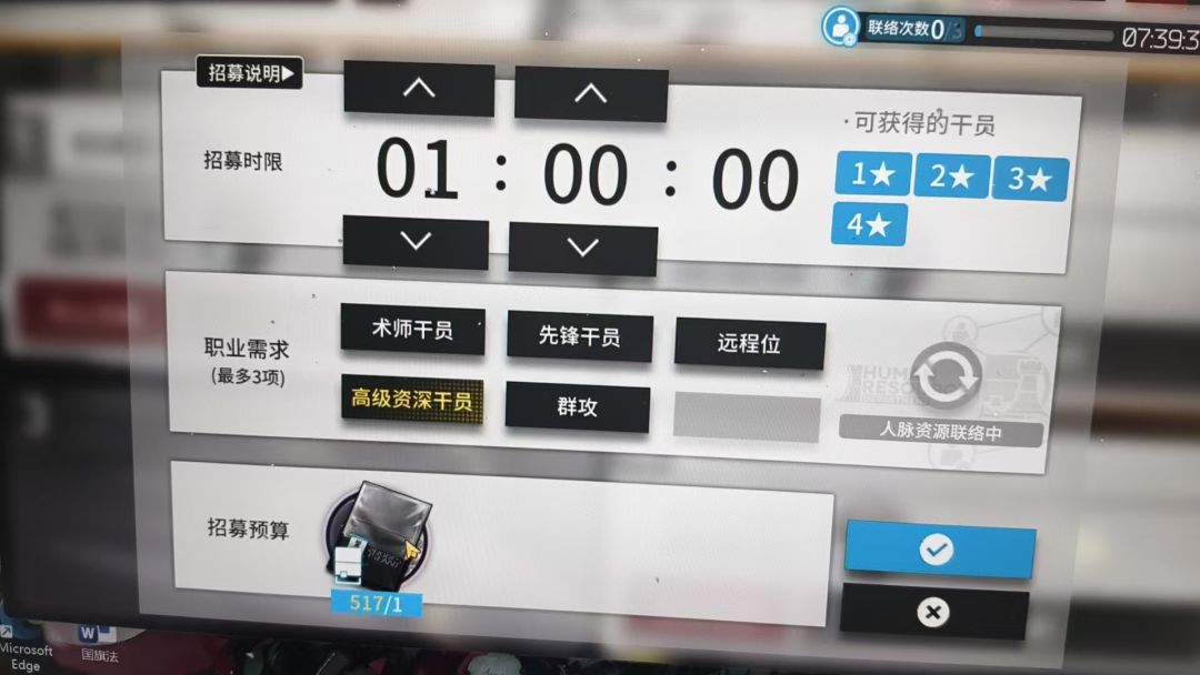 明日方舟太好玩了 1