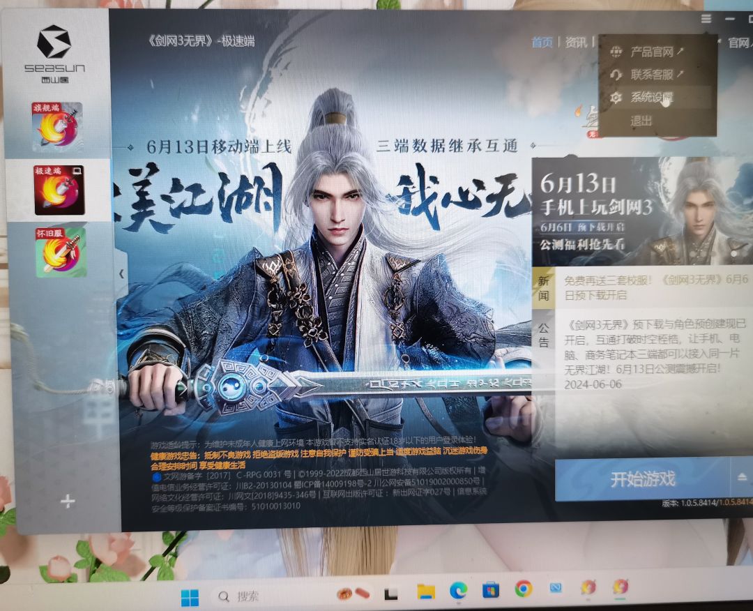 傻瓜式教程解决AMD显存不够闪退的问题 2