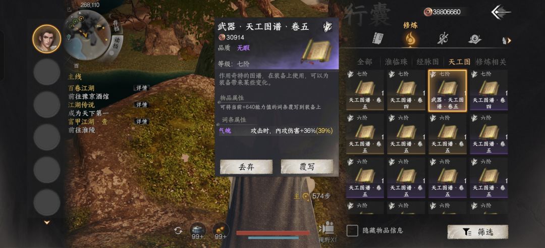 关于天宫图的请教,感谢大佬回答。 1