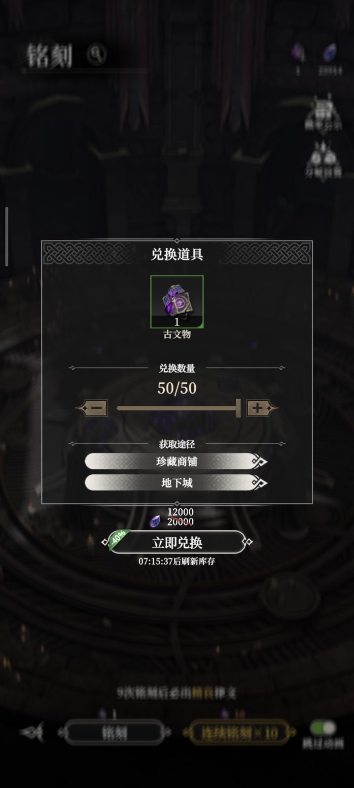 一个买完了还有下一个 而且跟圣物一样贵的离谱 摆明了不充钱不要玩[表情_喷][表情_喷]截图
